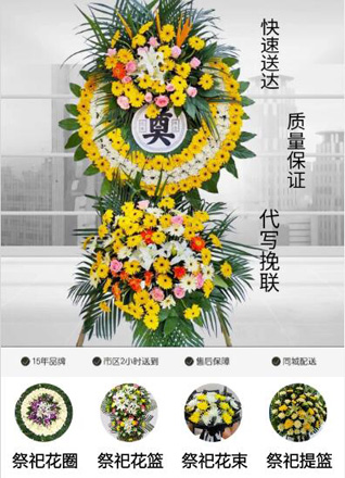 山西忻州原平市解村乡红花沟村花圈代送